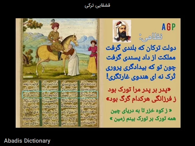قشقایی ترکی